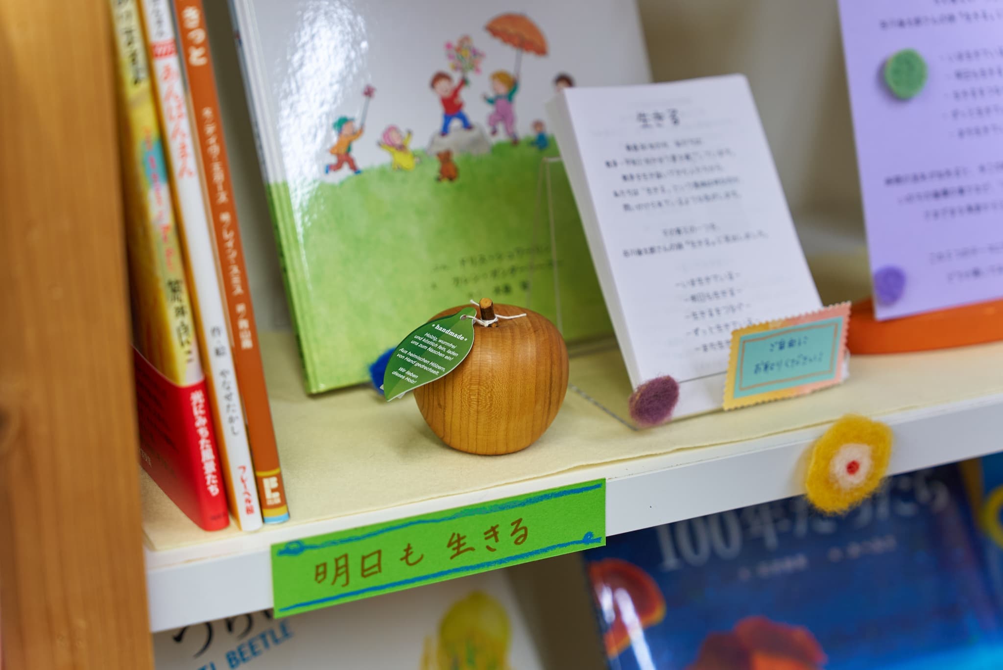 選書・本棚づくり